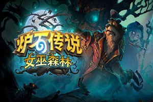 炉石传说奇数骑卡组推荐