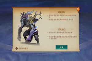神都夜行录鬼朱厌怎么打？