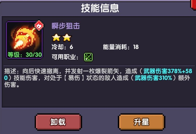 我的勇者游侠技能如何养成？