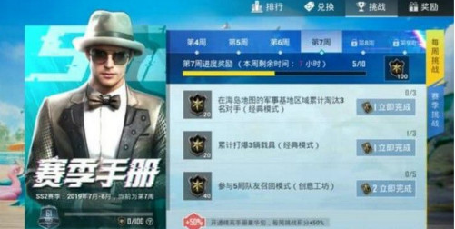 和平精英SS3赛季段位奖励有什么？