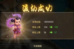 问道地劫任务攻略全部
