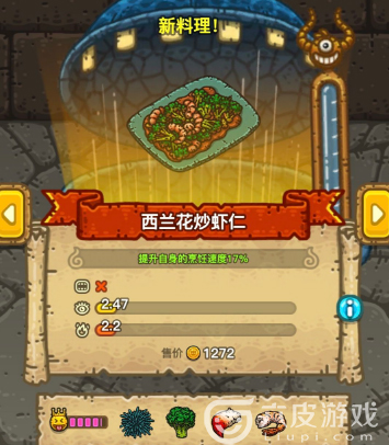 黑暗料理王西兰花炒虾仁怎么做 