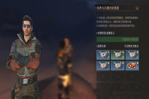 明日之后NPC好感度怎么提升？