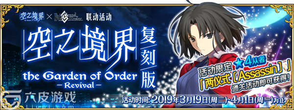 FGO2019空境复刻自由本攻略汇总