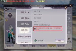 完美世界情义值怎么获取？