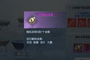 武动乾坤手游妖兽巢穴规则及奖励介绍