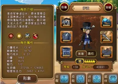 航海王启航萨波有什么新时代阵容推荐？