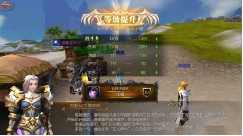 万王之王3D怎样快速提升等级？