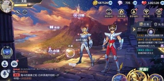 圣斗士星矢手游怎么创建军团？