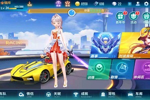QQ飞车手游如何更改性别