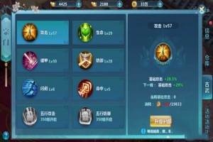 圣墟手游宗门福利介绍