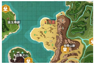 创造与魔法飞龙位置
