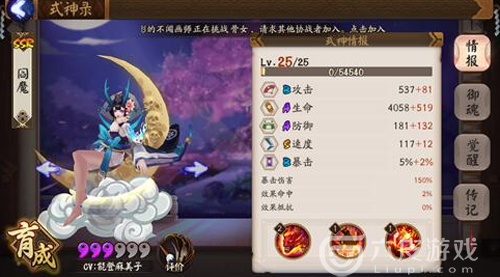 阴阳师阎魔御魂选什么好