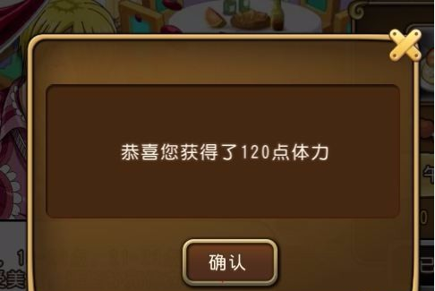 航海王启航体力及钻石花费怎么获得最大收益