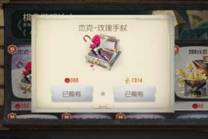 第五人格玫瑰手杖为什么突然不值钱了？