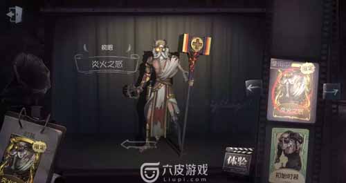 第五人格新监管者上线：建筑师改名“疯眼”