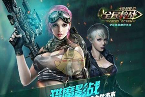 全民枪战手游刀锋团战玩法介绍