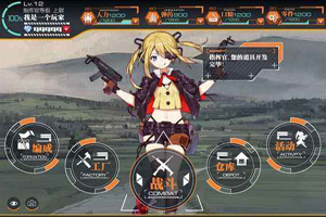 少女前线建造时间详情一览