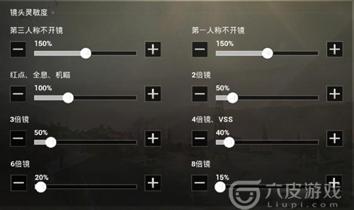 绝地求生刺激战场灵敏度怎么调节？