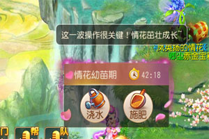 梦幻西游手游羽白情花怎么获得