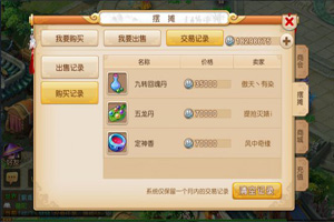 梦幻西游多少级可以摆摊？