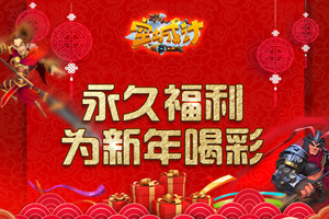 空城计手游超值永久卡推荐详解