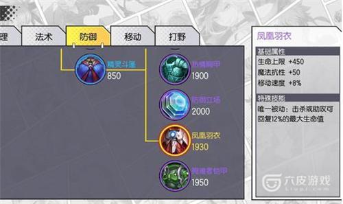 300大作战伪神攻略