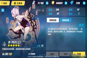 崩坏3杏玛尔圣痕技能分析