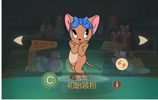 猫和老鼠手游雪梨技能属性如何？