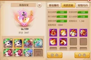 出来吧召唤兽！梦幻西游手游攻宠技能怎么选