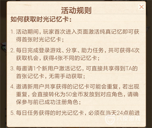 和平精英化学天才降落伞怎么获得