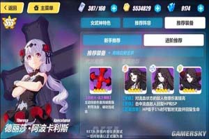崩坏3月下初拥圣痕推荐攻略