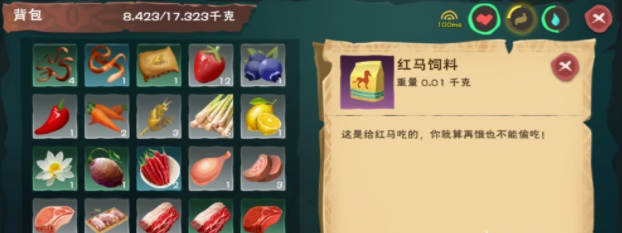创造与魔法火马饲料怎么做