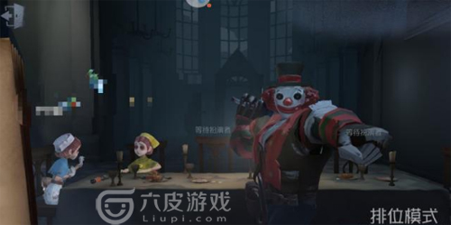 第五人格：小丑5个外号，靓仔最好听