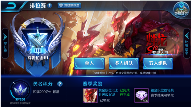 王者荣耀信誉积分怎么恢复？