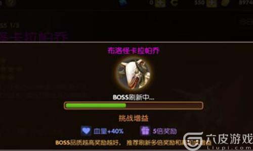 龙之谷手游boss rush玩法介绍