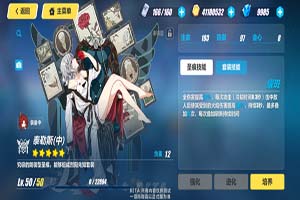 崩坏3泰勒斯圣痕技能分析