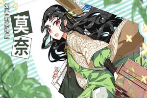 崩坏3莫奈圣痕技能分析
