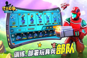 寸土必争手游蛮族营地攻略
