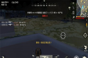 荒野行动跳伞禁区