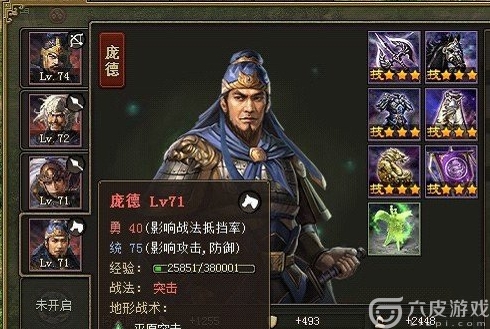 攻城掠地后期应该怎样选择武将？