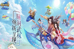 武林外传手游羽化任务流程攻略