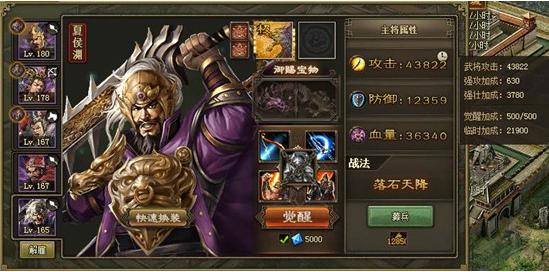 攻城掠地武将有什么觉醒上限？