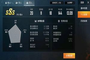 和平精英快速升段位技巧