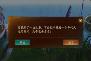 神都夜行录洛阳郊外寻宝副本攻略