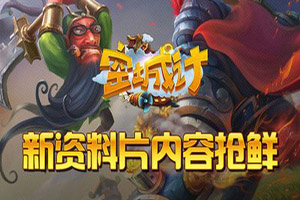 空城计手游张角使用攻略