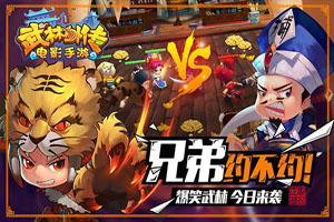 武林外传战力提升攻略PK篇