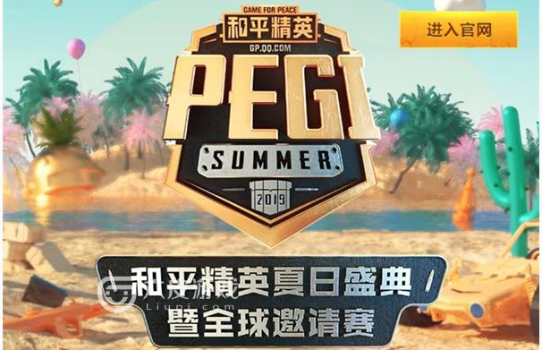 和平精英PEGI2019限定头像框获取