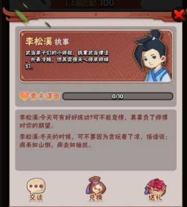 暴走大侠武器选择