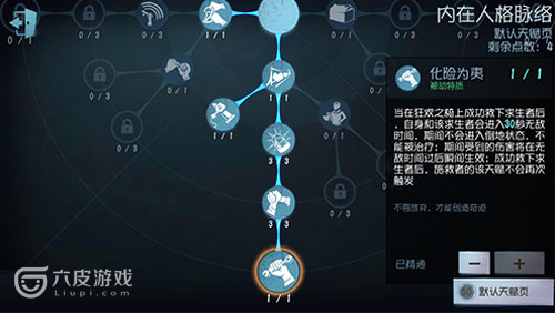 第五人格搏命挣扎什么意思？